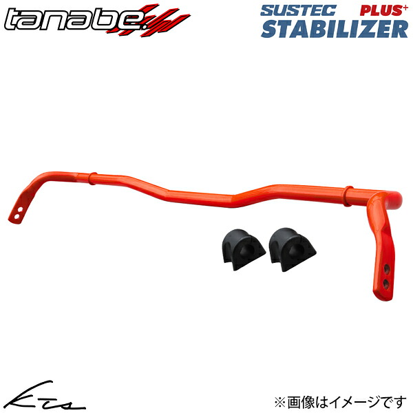 GRヤリス GXPA16 スタビライザー タナベ サステック スタビライザー リア PT34B TANABE SUSTEC STABILIZER YARiS スタビ【店頭受取対応商品】|車高調 ダウンサス プロ取付店KTS