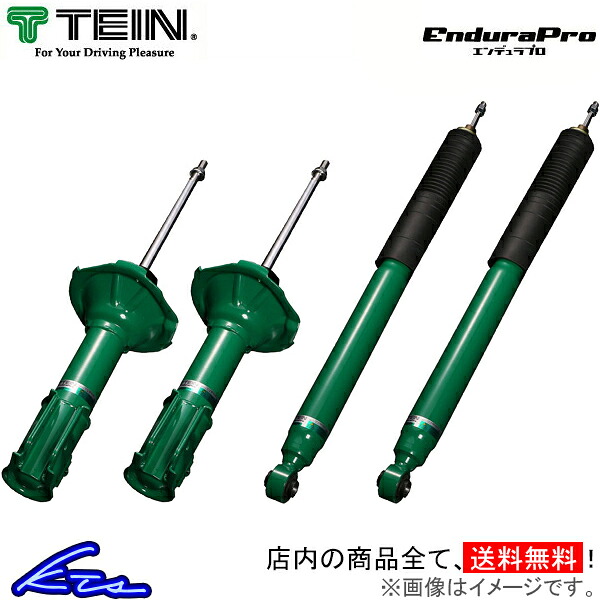 ランドクルーザー URJ202W ショック 1台分 テイン エンデュラプロキット VSC90-A1DS2 TEIN ENDURAPRO KIT 一台分 ランクル LAND CRUISER ショックアブソーバー【店頭受取対応商品】｜車高調 ダウンサス プロ取付店KTS