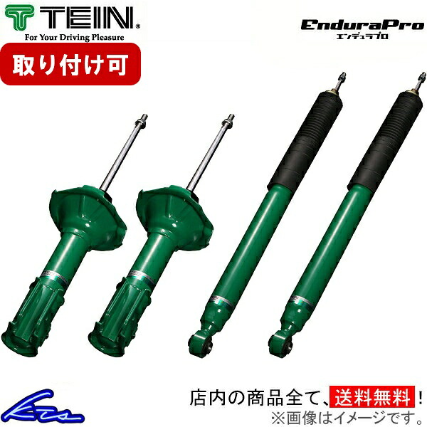 CX-8 KG2P ショック 1台分 テイン エンデュラプロキット VSMD4-A1DS2 TEIN ENDURAPRO KIT 一台分 CX8 ショックアブソーバー【店頭受取対応商品】|車高調 ダウンサス プロ取付店KTS