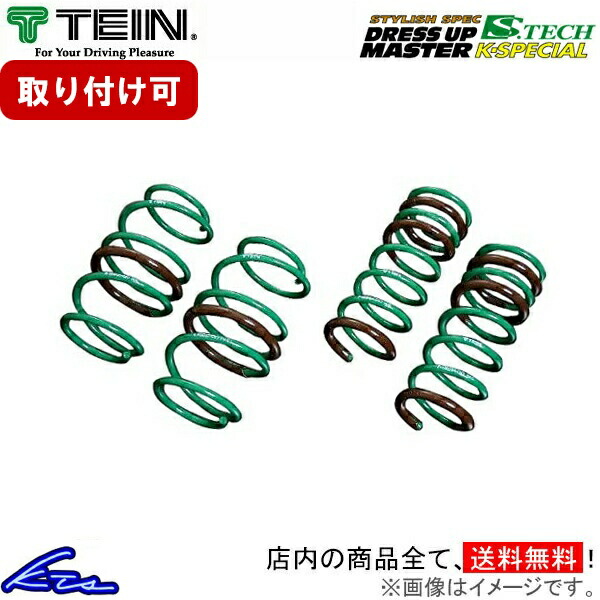 楽天市場】ワゴンR MH23S ダウンサス 1台分 タナベ サステックDF210