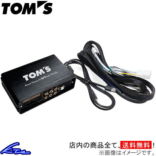 楽天市場】ビートソニック DSP-T306 DSP機能付きアンプ トヨタ
