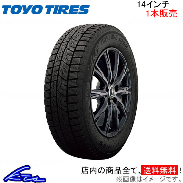 0円 【90％OFF】 トーヨー オブザーブ ギズ2 1本販売 スタッドレスタイヤTOYO TIRES OBSERVE GIZ2 スタッドレス 冬タイヤ  スタットレスタイヤ 単品