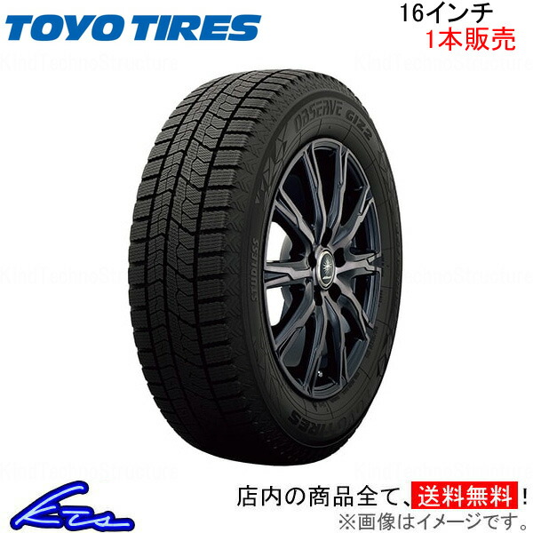 トーヨー オブザーブ ギズ2 TIRES GIZ2 OBSERVE スタッドレスタイヤTOYO 単品 1本販売 冬