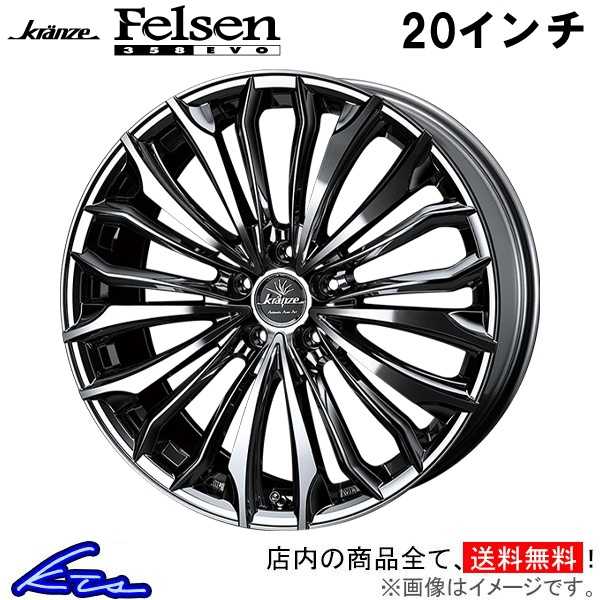 weds クレンツェ　フェルゼン　358EVO 20インチ 358e-5h20-main.jpg