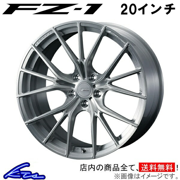 フーガ Y51 アルミホイール ウェッズ エフゼロ FZ-1 0038982 weds ウエッズ F ZERO FZ1 20インチ 5穴 114.3 +38 インセット38 FUGA 車用ホイール 1本 4本セット 1台分 一台分 1枚 4枚【店頭受取対応商品】|車高調 ダウンサス プロ取付店KTS