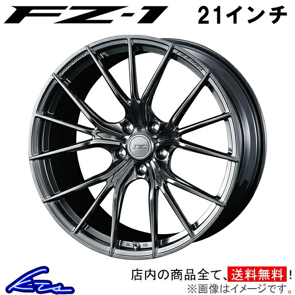 アルミホイール ウェッズ エフゼロ FZ-1 0038995 weds ウエッズ F ZERO FZ1 21インチ 5穴 +30 インセット30 車用ホイール 1本 4本セット 1台分 一台分 1枚 4枚【店頭受取対応商品】|車高調 ダウンサス プロ取付店KTS