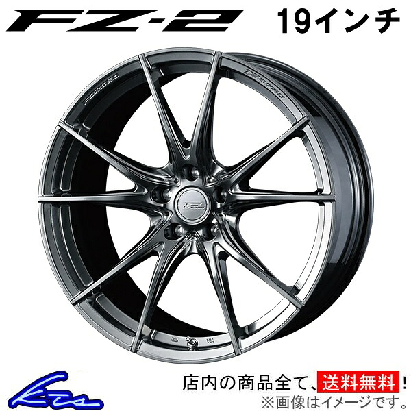 CX-30 DM系 アルミホイール ウェッズ エフゼロ FZ-2 0039007 weds ウエッズ F ZERO FZ2 19インチ 5穴 114.3 +48 インセット48 CX30 車用ホイール 1本 4本セット 1台分 一台分 1枚 4枚【店頭受取対応商品】|車高調 ダウンサス プロ取付店KTS