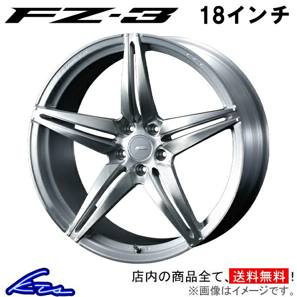 MPV LY系 アルミホイール ウェッズ エフゼロ FZ-3 0039461 weds ウエッズ F ZERO FZ3 18インチ 5穴 114.3 +45 インセット45 車用ホイール 1本 4本セット 1台分 一台分 1枚 4枚【店頭受取対応商品】|車高調 ダウンサス プロ取付店KTS