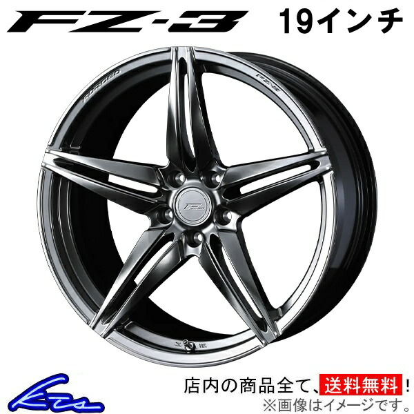 エルグランド E51 アルミホイール ウェッズ エフゼロ FZ-3 0039462 weds ウエッズ F ZERO FZ3 19インチ 5穴 114.3 +38 インセット38 ELGRAND 車用ホイール 1本 4本セット 1台分 一台分 1枚 4枚【店頭受取対応商品】|車高調 ダウンサス プロ取付店KTS