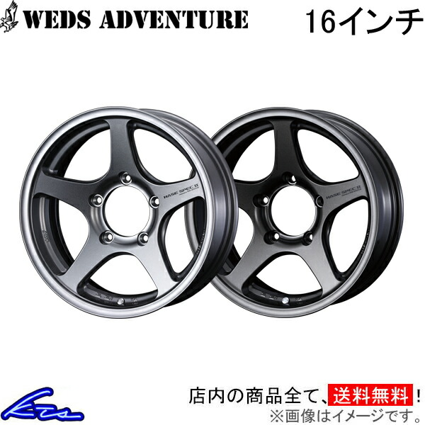 楽天市場】ジムニー JB23 アルミホイール ウェッズ ウェッズ
