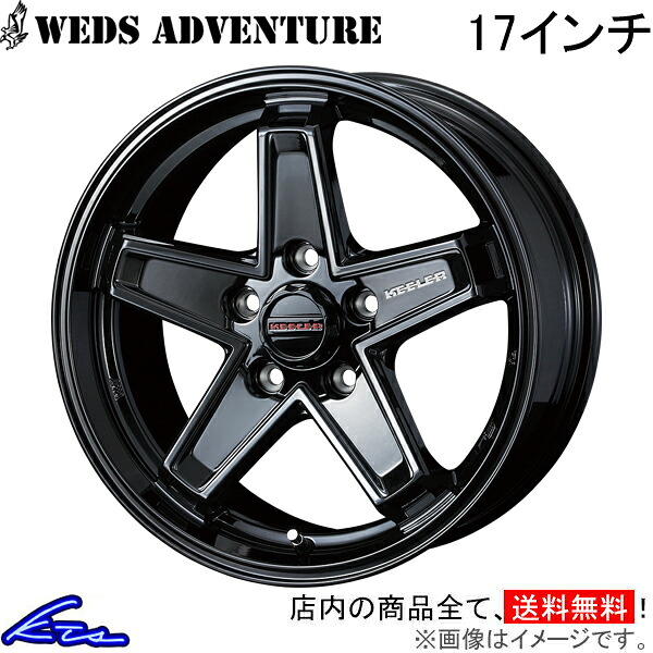 ラングラー アンリミテッド JK36L JK38L アルミホイール ウェッズ ウェッズアドベンチャー キーラー タクティクス 0039732 weds ウエッズ WEDS-ADVENTURE KEELER TACTICS 17インチ 5穴 +38 インセット38 Wrangler Unlimited 車用ホイール 1本 4本セット【店頭受取対応商品】|車高調 ダウンサス プロ取付店KTS