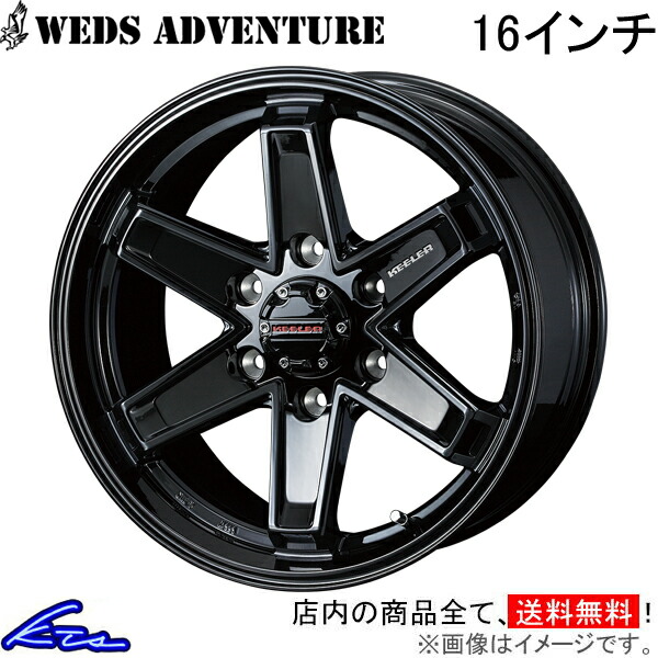 ウエッズ☆キーラー 16×7J 6H139.7 ＋26 215ハイラックスサーフ 215W