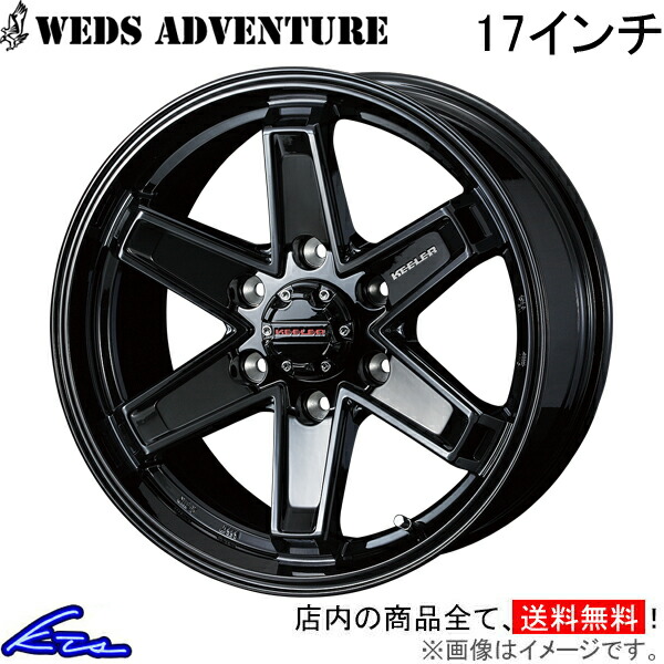ランドクルーザープラド 150系 アルミホイール ウェッズ ウェッズアドベンチャー キーラー タクティクス 0039734 weds ウエッズ WEDS-ADVENTURE KEELER TACTICS 17インチ 6穴 139.7 +25 インセット25 ランクル プラド LAND CRUISER PRADO 車用ホイール【店頭受取対応商品】画像