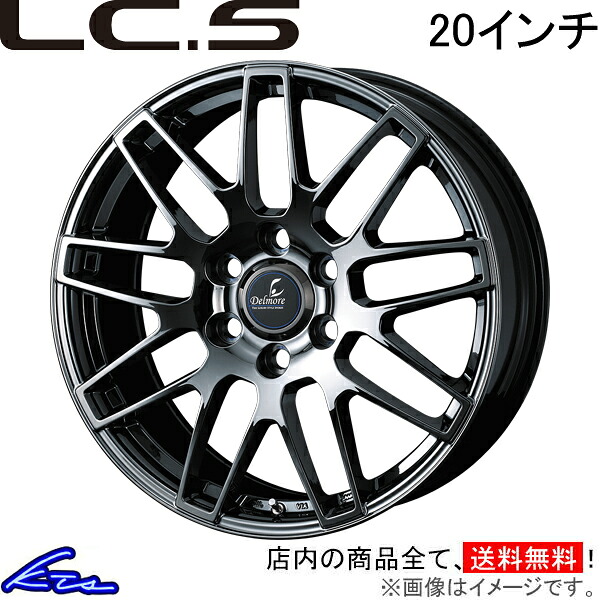 LX 300系 アルミホイール ウェッズ デルモア LCS 0041093 weds ウエッズ DELMORE LC.S 20インチ 6穴 139.7 +55 インセット55 車用ホイール 1本 4本セット 1台分 一台分 1枚 4枚【店頭受取対応商品】|車高調 ダウンサス プロ取付店KTS