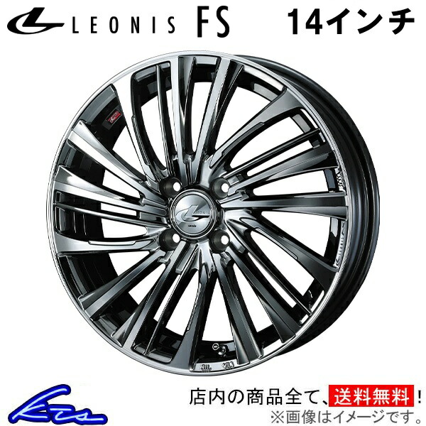 【楽天市場】ウェッズ レオニスFS ホイール アルトラパン HE33S 0039952 weds ウエッズ LEONIS アルミホイール 1本 ...