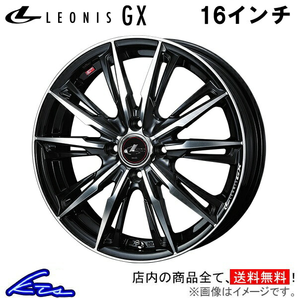 デミオ DY系 アルミホイール ウェッズ レオニスGX 0039342 weds ウエッズ LEONIS 16インチ 4穴 +42 インセット42 DEMIO 車用ホイール 1本 4本セット 1台分 一台分 1枚 4枚【店頭受取対応商品】｜車高調 ダウンサス プロ取付店KTS