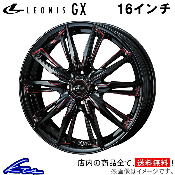 トール M900系 アルミホイール ウェッズ レオニスGX 0039341 weds ウエッズ LEONIS 16インチ 4穴 +42 インセット42 THOR 車用ホイール 1本 4本セット 1台分 一台分 1枚 4枚【店頭受取対応商品】｜車高調 ダウンサス プロ取付店KTS
