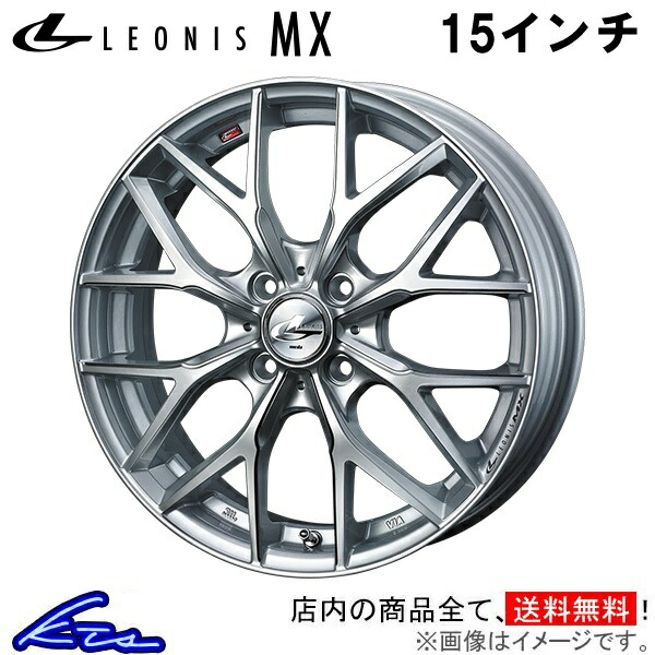 楽天市場】【アルミホイール4本価格】【15インチ】【LEONIS MX