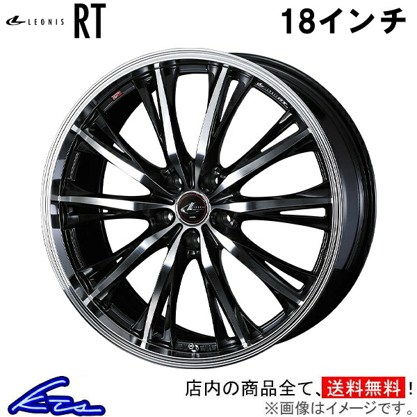 クラウン 180系 アルミホイール ウェッズ レオニスRT 0041192 weds ウエッズ LEONIS 18インチ 5穴 114.3 +42 インセット42 CROWN 車用ホイール 1本 4本セット 1台分 一台分 1枚 4枚【店頭受取対応商品】｜車高調 ダウンサス プロ取付店KTS