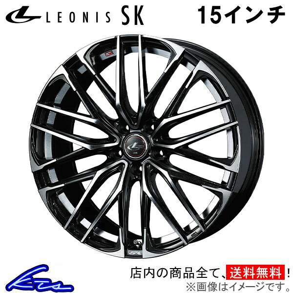 プレミオ 260系 アルミホイール ウェッズ レオニスSK 0039048 weds ウエッズ LEONIS 15インチ 5穴 +45 インセット45 PREMIO 車用ホイール 1本 4本セット 1台分 一台分 1枚 4枚【店頭受取対応商品】｜車高調 ダウンサス プロ取付店KTS 15,503円