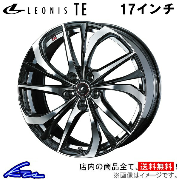 ヴォクシー 80系 アルミホイール ウェッズ レオニスTE 0038759 weds ウエッズ LEONIS 17インチ 5穴 114.3 +53 インセット53 VOXY ボクシー 車用ホイール 1本 4本セット 1台分 一台分 1枚 4枚【店頭受取対応商品】｜車高調 ダウンサス プロ取付店KTS