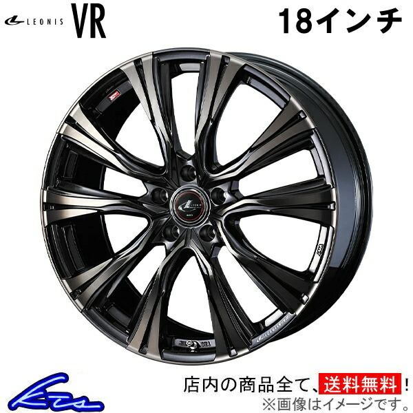 フーガ Y50 アルミホイール ウェッズ レオニスVR 0041270 weds ウエッズ LEONIS 18インチ 5穴 114.3 +42 インセット42 FUGA 車用ホイール 1本 4本セット 1台分 一台分 1枚 4枚【店頭受取対応商品】｜車高調 ダウンサス プロ取付店KTS
