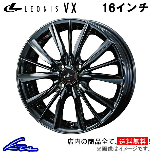 スイフト ZC#3S ZD#3S アルミホイール ウェッズ レオニスVX 0039252 weds ウエッズ LEONIS 16インチ 4穴 +45 インセット45 SWIFT 車用ホイール 1本 4本セット 1台分 一台分 1枚 4枚【店頭受取対応商品】｜車高調 ダウンサス プロ取付店KTS