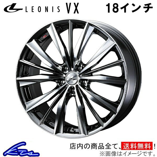マークX 130系 アルミホイール ウェッズ レオニスVX 0033281 weds ウエッズ LEONIS 18インチ 5穴 114.3 +42 インセット42 MARK X 車用ホイール 1本 4本セット 1台分 一台分 1枚 4枚【店頭受取対応商品】|車高調 ダウンサス プロ取付店KTS