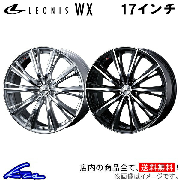楽天市場】weds ウェッズ レオニス VX 17インチ リム幅7J インセット47