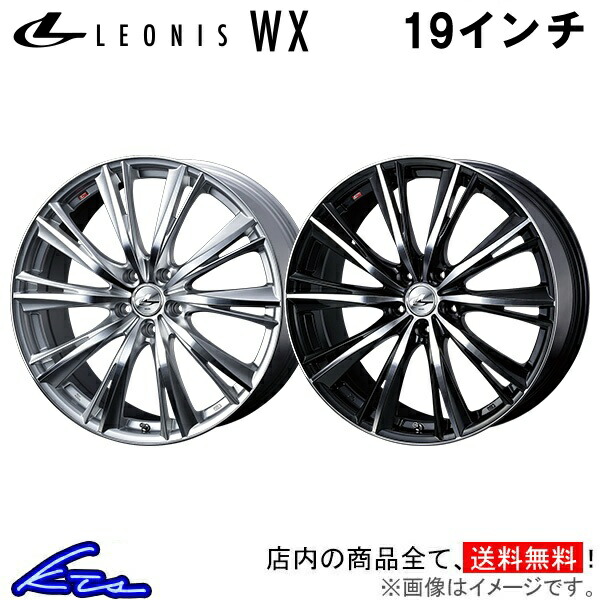 weds レオニス　19インチ　（2本分） 楽天市場】WEDS 40617 レオニス LEONIS IT PBMCTI 19インチ 19 X 7.5J