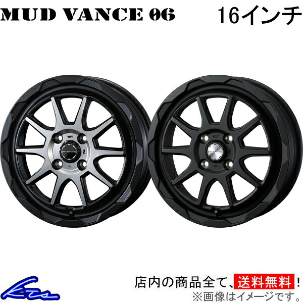 ルーミー M900系 アルミホイール ウェッズ ウェッズアドベンチャー マッドヴァンス06 0039817 0040205 weds ウエッズ WEDS-ADVENTURE MUD VANCE 16インチ 4穴 +40 インセット40 ROOMY 車用ホイール 1本 4本セット 1台分 一台分 1枚 4枚【店頭受取対応商品】|車高調 ダウンサス プロ取付店KTS
