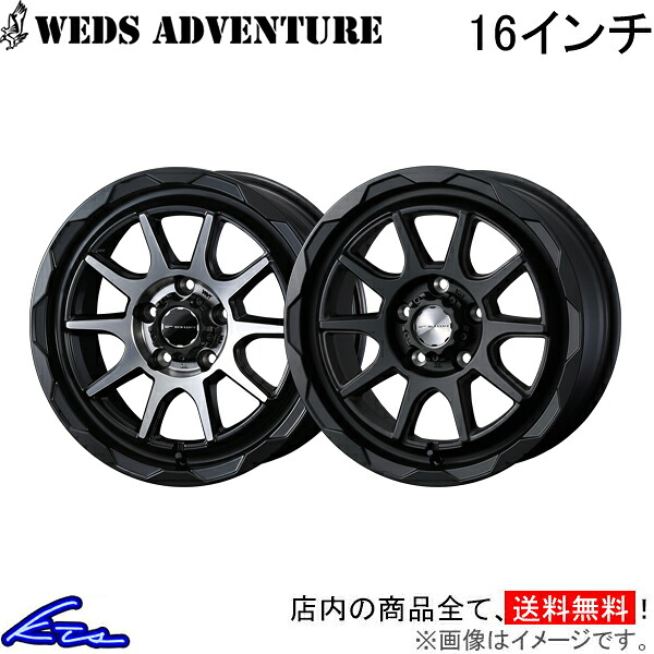 アルミホイール ウェッズ ウェッズアドベンチャー マッドヴァンス06 0041055 0041057 weds ウエッズ WEDS-ADVENTURE MUD VANCE 16インチ 5穴 +40 インセット40 車用ホイール 1本 4本セット 1台分 一台分 1枚 4枚【店頭受取対応商品】|車高調 ダウンサス プロ取付店KTS