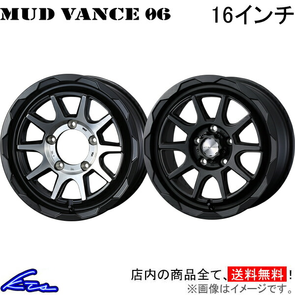 ジムニーシエラ JB74 アルミホイール ウェッズ ウェッズアドベンチャー マッドヴァンス06 0040226 0040228 weds ウエッズ WEDS-ADVENTURE MUD VANCE 16インチ 5穴 139.7 インセット-5 Jimny SIERRA 車用ホイール 1本 4本セット 1台分 一台分 1枚 4枚【店頭受取対応商品】|車高調 ダウンサス プロ取付店KTS