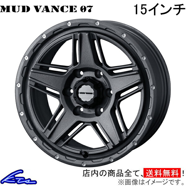 ハイエースバン 200系 アルミホイール ウェッズ ウェッズアドベンチャー マッドヴァンス07 0040543 weds ウエッズ WEDS-ADVENTURE MUD VANCE 15インチ 6穴 139.7 +33 インセット33 HIACE VAN 車用ホイール 1本 4本セット 1台分 一台分 1枚 4枚【店頭受取対応商品】|車高調 ダウンサス プロ取付店KTS