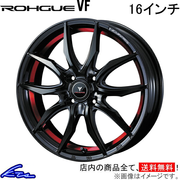 キャロル(エコ) HB37S HB97S アルミホイール ウェッズ ノヴァリス ローグVF 0040062 weds ウエッズ NOVARIS ROHGUE 16インチ 4穴 +45 インセット45 CAROL ECO 車用ホイール 1本 4本セット 1台分 一台分 1枚 4枚【店頭受取対応商品】|車高調 ダウンサス プロ取付店KTS