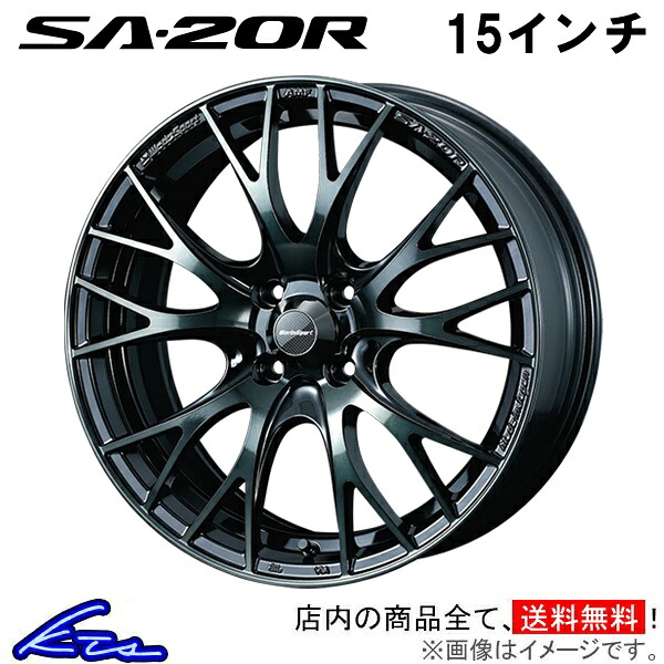 サクラ B6AW アルミホイール ウェッズ ウェッズスポーツ SA-20R 0072775 weds ウエッズ WedsSport SA20R 15インチ 4穴 +45 インセット45 SAKURA 車用ホイール 1本 4本セット 1台分 一台分 1枚 4枚【店頭受取対応商品】｜車高調 ダウンサス プロ取付店KTS