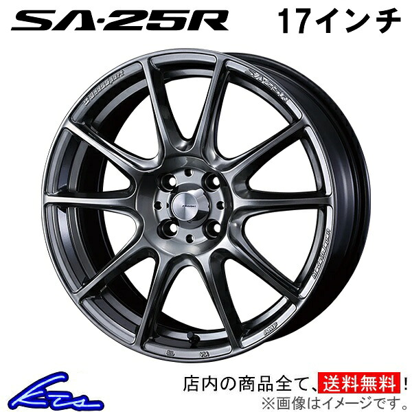 デミオ DE系 アルミホイール ウェッズ ウェッズスポーツ SA-25R 0073702 weds ウエッズ WedsSport SA25R 17インチ 4穴 +43 インセット43 DEMIO 車用ホイール 1本 4本セット 1台分 一台分 1枚 4枚【店頭受取対応商品】｜車高調 ダウンサス プロ取付店KTS
