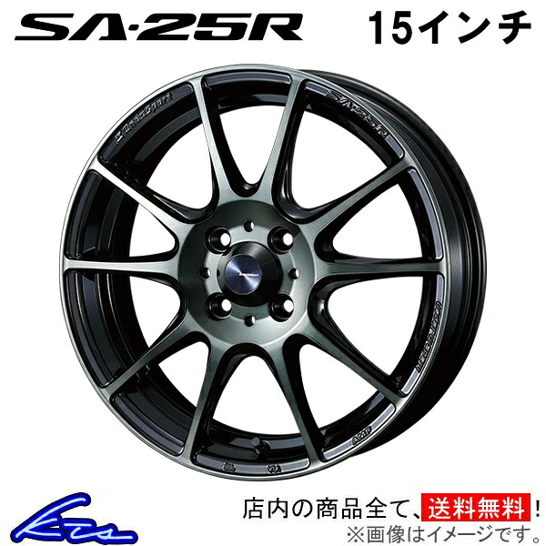 ハスラー MR52S MR92S アルミホイール ウェッズ ウェッズスポーツ SA-25R 0073683 weds ウエッズ WedsSport SA25R 15インチ 4穴 +45 インセット45 HUSTLER 車用ホイール 1本 4本セット 1台分 一台分 1枚 4枚【店頭受取対応商品】|車高調 ダウンサス プロ取付店KTS