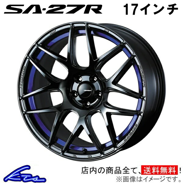マークX 130系 アルミホイール ウェッズ ウェッズスポーツ SA-27R 0074229 weds ウエッズ WedsSport SA27R 17インチ 5穴 114.3 +45 インセット45 MARK X 車用ホイール 1本 4本セット 1台分 一台分 1枚 4枚【店頭受取対応商品】｜車高調 ダウンサス プロ取付店KTS 29,449円