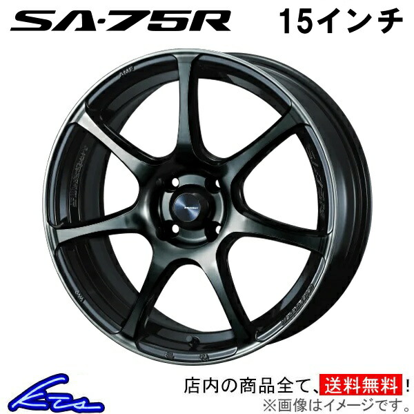 ピクシスジョイC LA250系 アルミホイール ウェッズ ウェッズスポーツ SA-75R 0073970 weds ウエッズ WedsSport SA75R 15インチ 4穴 +45 インセット45 PIXIS JOY 車用ホイール 1本 4本セット 1台分 一台分 1枚 4枚【店頭受取対応商品】|車高調 ダウンサス プロ取付店KTS