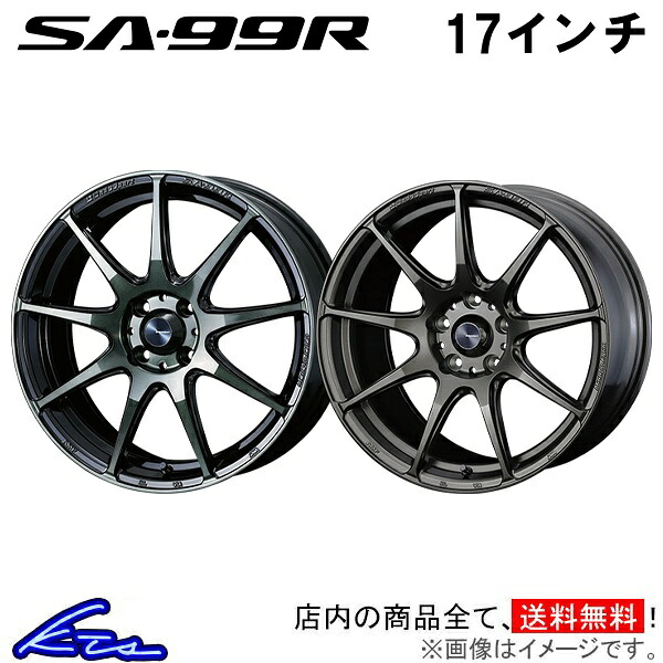 ノート E11 アルミホイール ウェッズ ウェッズスポーツ SA-99R 0073873 0073874 weds ウエッズ WedsSport SA99R 17インチ 4穴 +42 インセット42 NOTE 車用ホイール 1本 4本セット 1台分 一台分 1枚 4枚【店頭受取対応商品】｜車高調 ダウンサス プロ取付店KTS