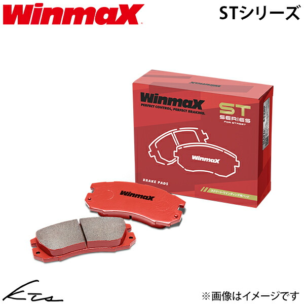 アルファロメオ ジュリエッタ 94018 ウィンマックス ブレーキパッド ST2【ST2-370】 フロント左右セット WinmaX 【店頭受取対応商品】|車高調 ダウンサス プロ取付店KTS