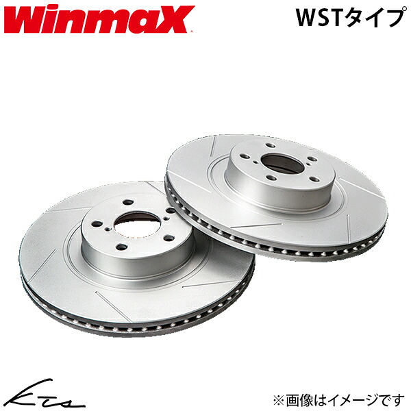 カローラレビン スプリンタートレノ AE92 ウィンマックス ブレーキローター WSTタイプ【WST-1333】 リア左右セット WinmaX 【店頭受取対応商品】|車高調 ダウンサス プロ取付店KTS