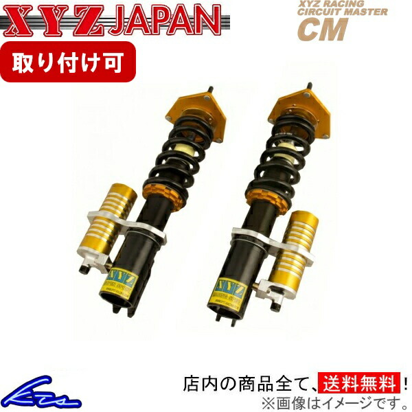 楽天市場】180SX RPS13 車高調 エンドレス 全長調整式車高調
