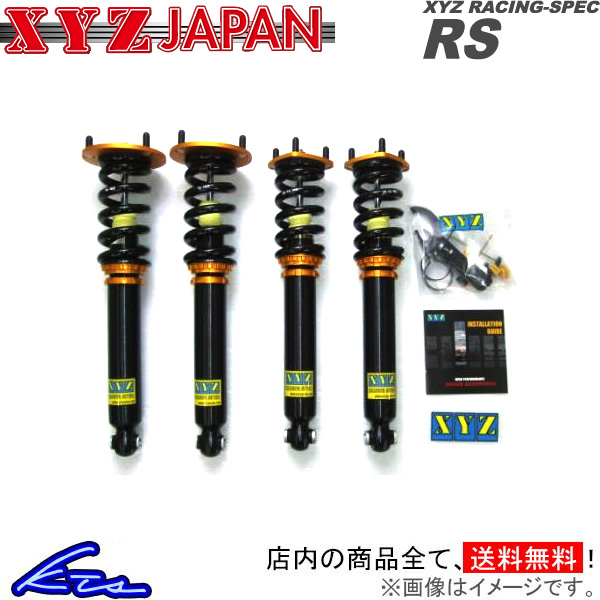 楽天市場 Xyz Rsタイプ 車高調 スイフト Zc11s Zc21s Zc31s Zc71s Rs Sz06 Rs Damper 車高調整キット サスペンションキット ローダウン コイルオーバー 店頭受取対応商品 車高調 ダウンサス プロ取付店kts