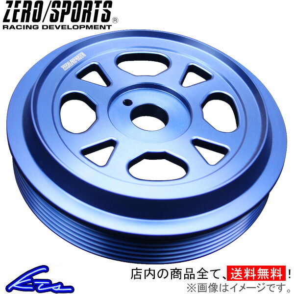 楽天市場】ZEROSPORTS/ゼロスポーツ WRCクランクプーリー ブルー