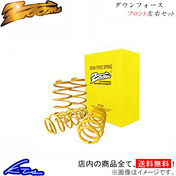 ハイゼットトラック200系前期後期ダウンサス