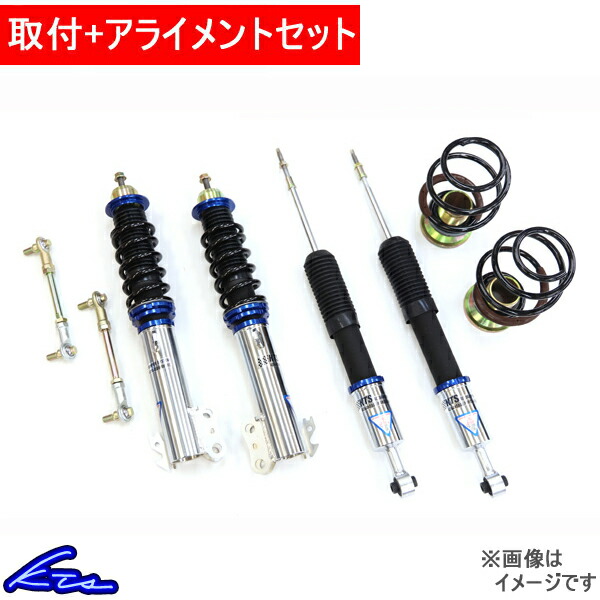 超人気の 楽天市場 Kts Scダンパーシステムベータ 車高調 アクア Nhp10 取付セット アライメント込 Sc Damper Systemb 車高調整キット サスペンションキット ローダウン コイルオーバー 店頭受取対応商品 車高調 ダウンサス プロ取付店kts 人気ショップが最安値