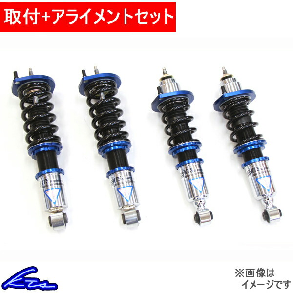 楽天市場 Kts Scダンパーシステムベータ 車高調 ロードスター Na6ce Na8c Nb6c Nb8c 取付セット アライメント込 Sc Damper Systemb 車高調整キット サスペンションキット ローダウン コイルオーバー 店頭受取対応商品 車高調 ダウンサス プロ取付店kts