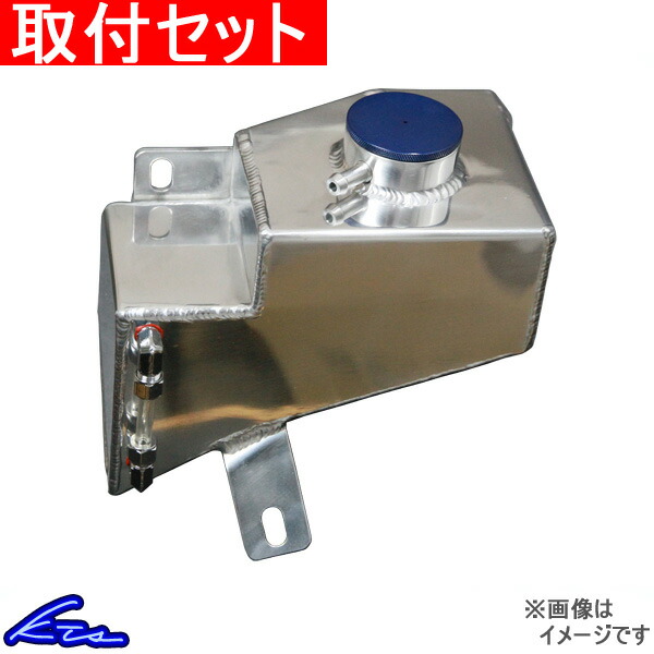 冷却系パーツ Na6ce Nb6c ロードスター アルミラジエーターリザーバータンク Kts 取付セット クーリング 店頭受取対応商品 冷却 クーラントタンク リザーブタンク ラジエター 超大特価 Enablingsafi Org